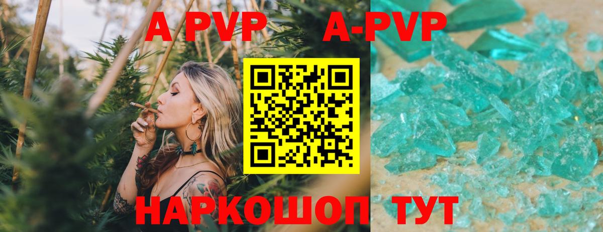 A PVP Соль Хасавюрт