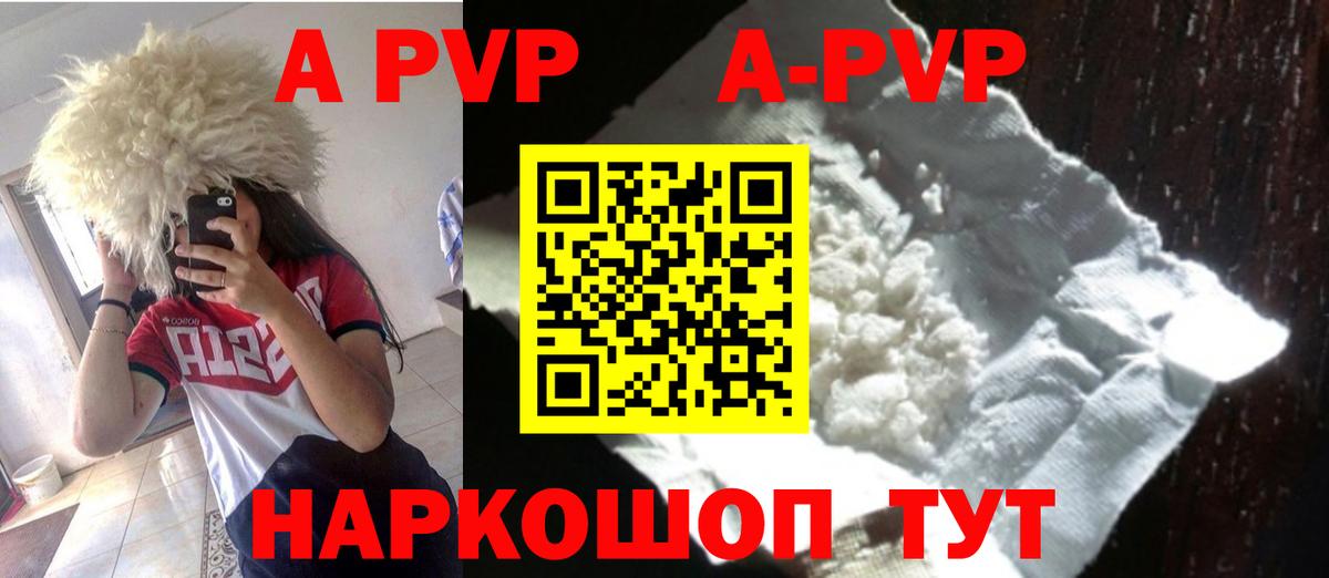APVP СК КРИС  А ПВП Соль  Хасавюрт  где купить наркотик  А ПВП Соль  Вход с VPN 
