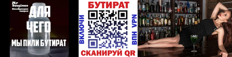 купить наркоту  дарк нет клад  БУТИРАТ бутик  Хасавюрт 