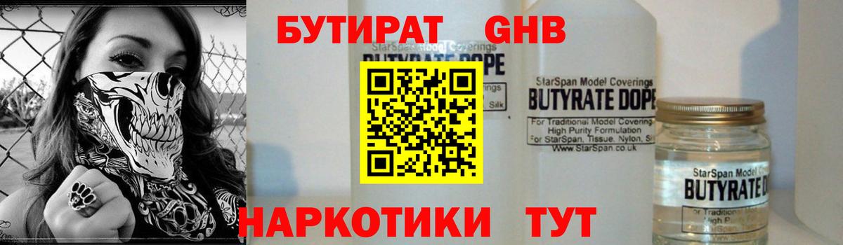 Бутират оксана Хасавюрт
