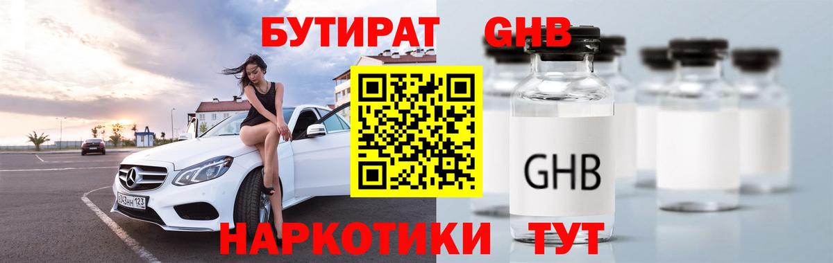 БУТИРАТ  Вход с VPN  Хасавюрт  БУТИРАТ бутик 