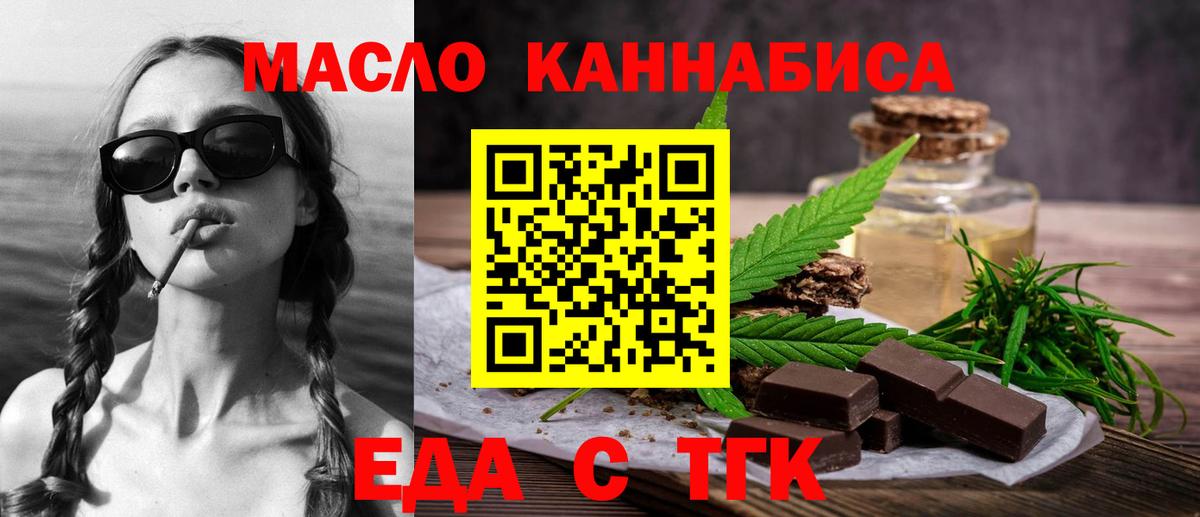 Печенье с ТГК конопля Хасавюрт