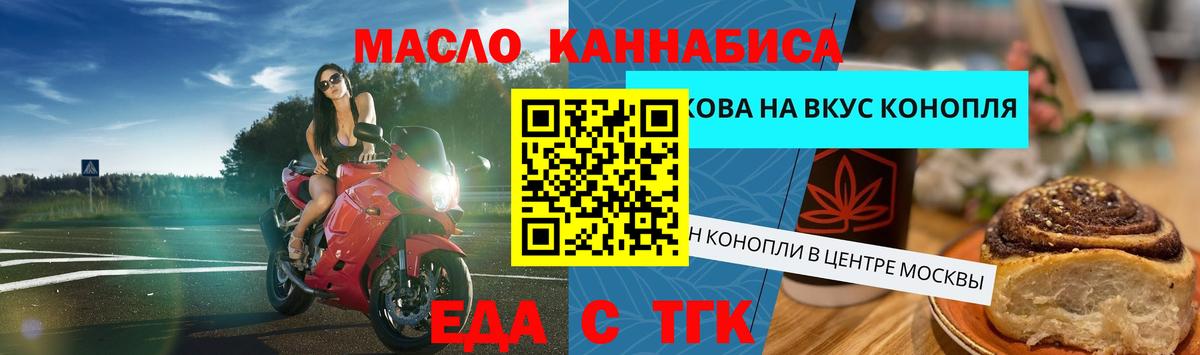 Cannafood марихуана  Вход с VPN  Хасавюрт 