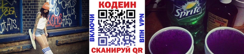 ОМГ ОМГ как войти  где купить наркоту  Хасавюрт  Codein напиток Lean (лин) 
