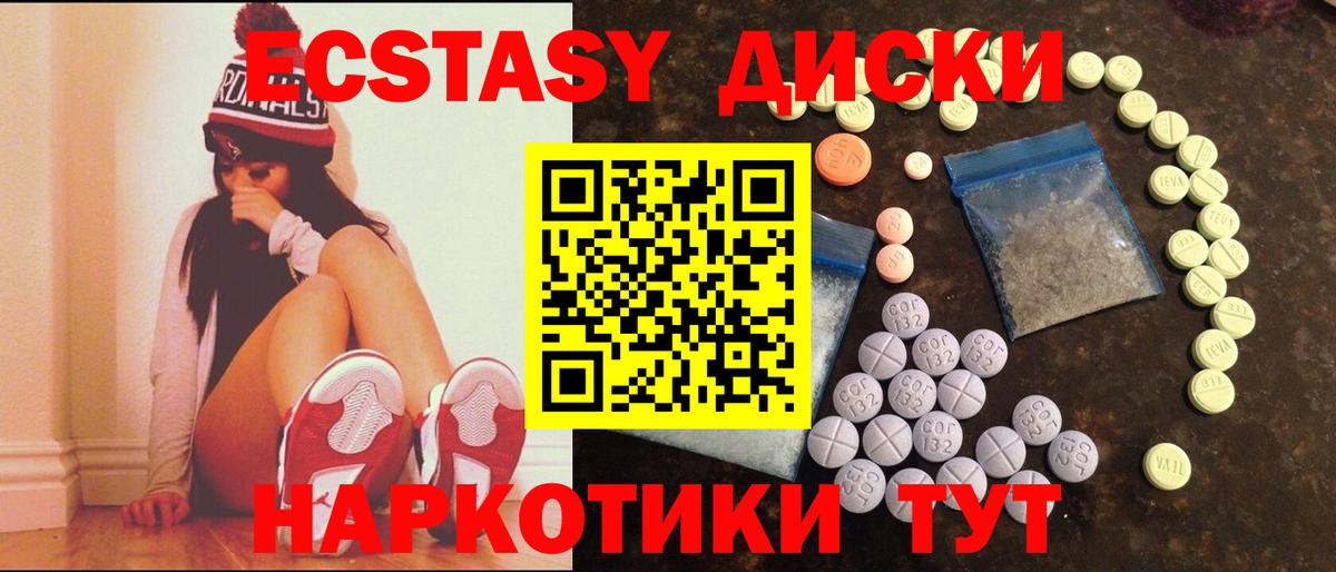 ЭКСТАЗИ XTC Хасавюрт
