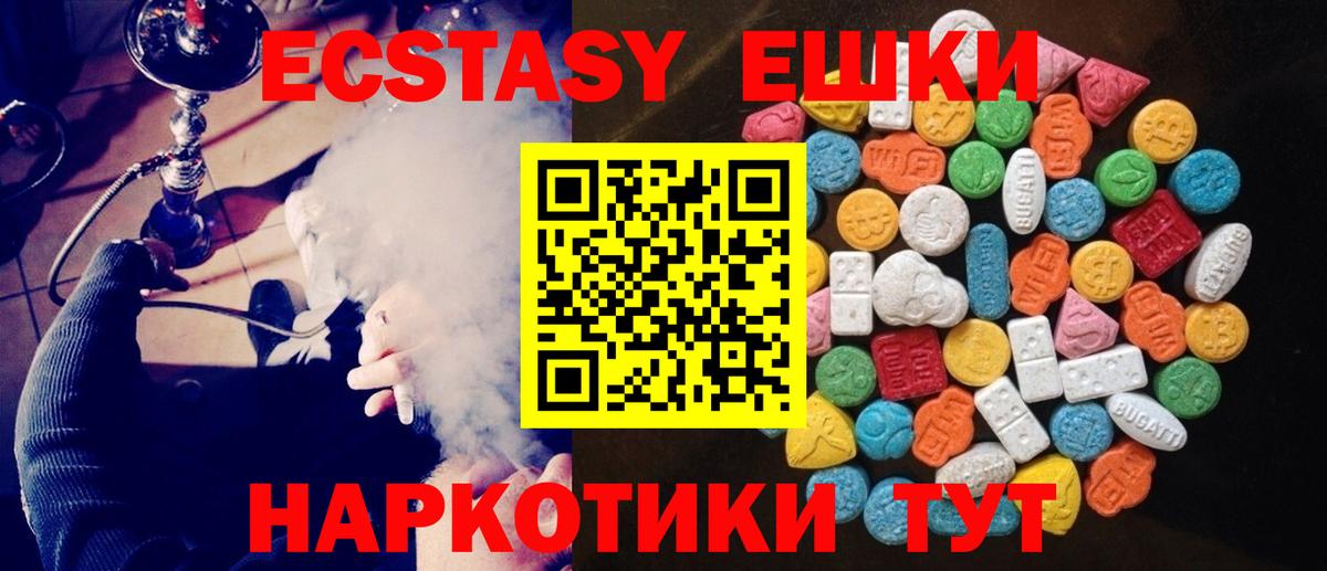 Ecstasy 99%  даркнет телеграм  Хасавюрт  Вход с VPN  ЭКСТАЗИ таблы 