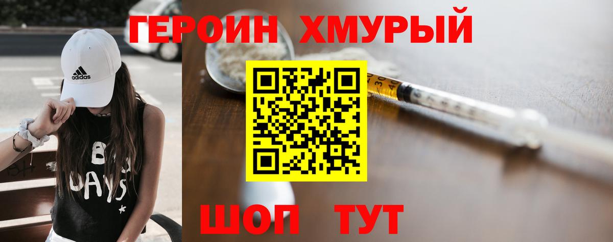 Хасавюрт  ГЕРОИН  Вход с VPN  Героин Афган 