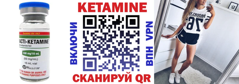 Кетамин ketamine  Хасавюрт 