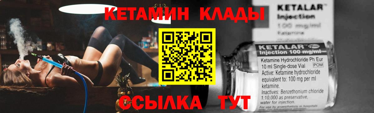 Кетамин ketamine Хасавюрт