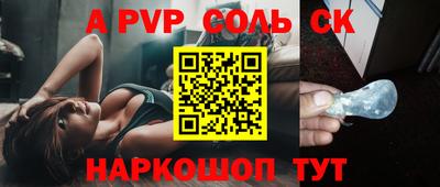 меф Заволжье