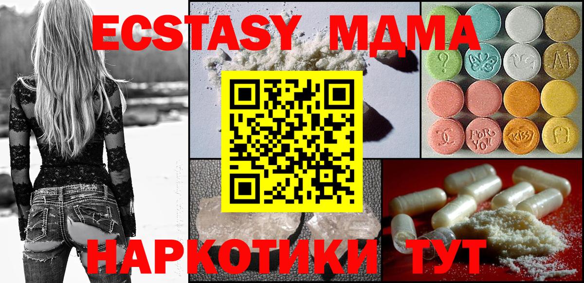 МДМА crystal  МДМА  МДМА crystal  Хасавюрт  Вход с VPN 