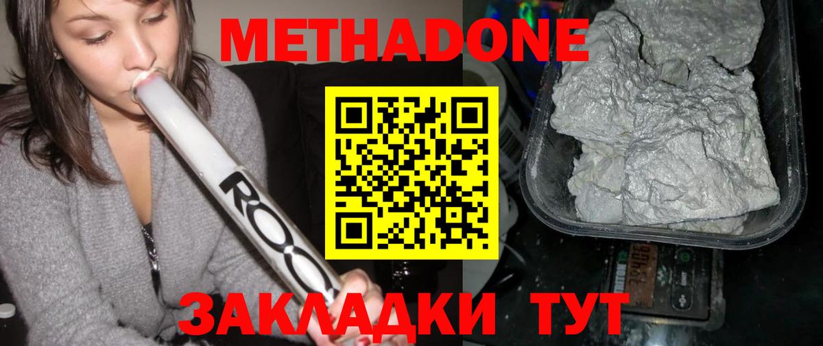 МЕГА маркетплейс  Вход с VPN  Хасавюрт  МЕТАДОН мёд  Метадон мёд 