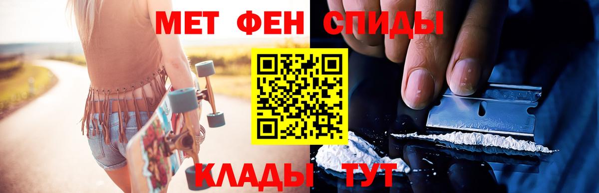 Первитин кристалл  Вход с VPN  Хасавюрт 