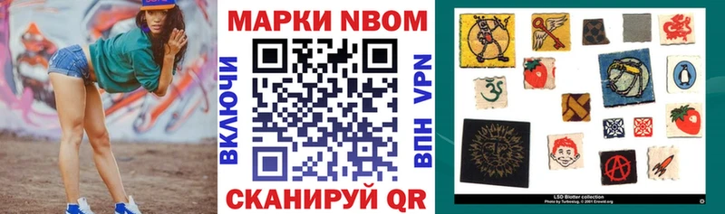 Марки 25I-NBOMe 1500мкг  МЕГА как зайти  Хасавюрт 