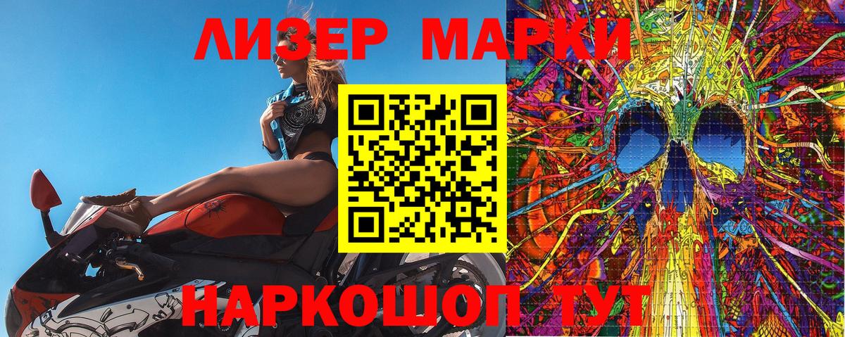 Марки 25I-NBOMe 1,8мг  Марки NBOMe  где найти наркотики  Хасавюрт  Марки 25I-NBOMe 1,8мг  Вход с VPN 