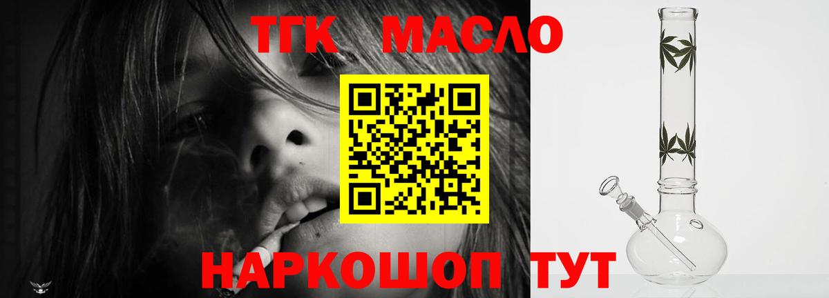 купить  цена  Вход с VPN  Хасавюрт  Дистиллят ТГК жижа 